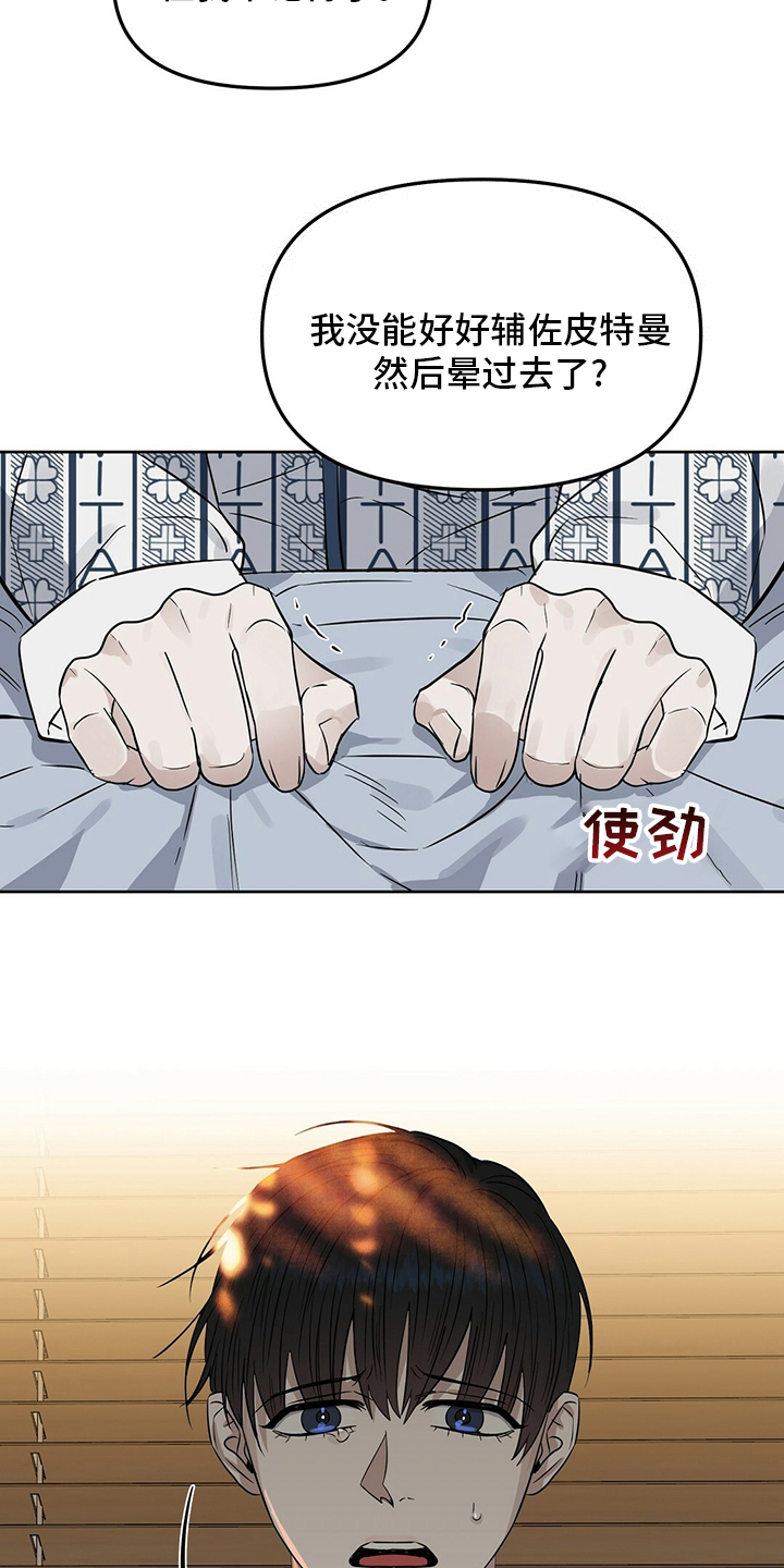 第112话 第22页