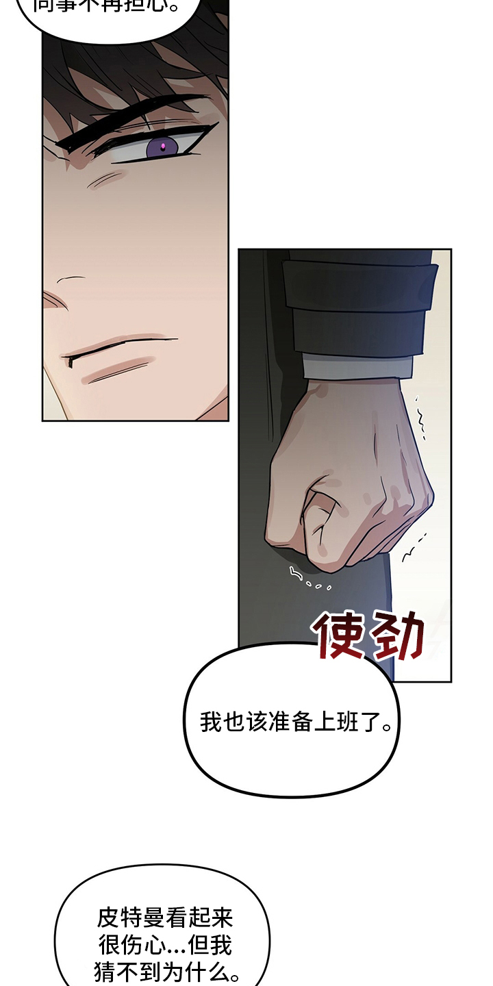 第112话 第16页
