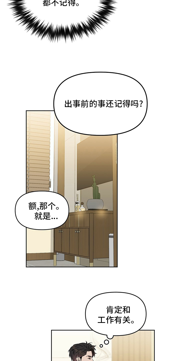 第112话 第20页