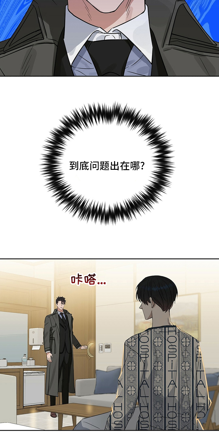 第112话 第7页