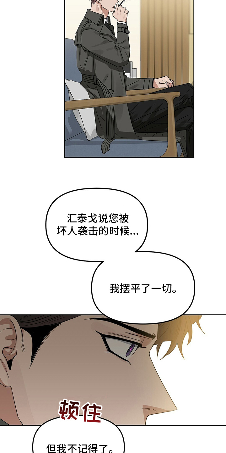 第112话 第21页
