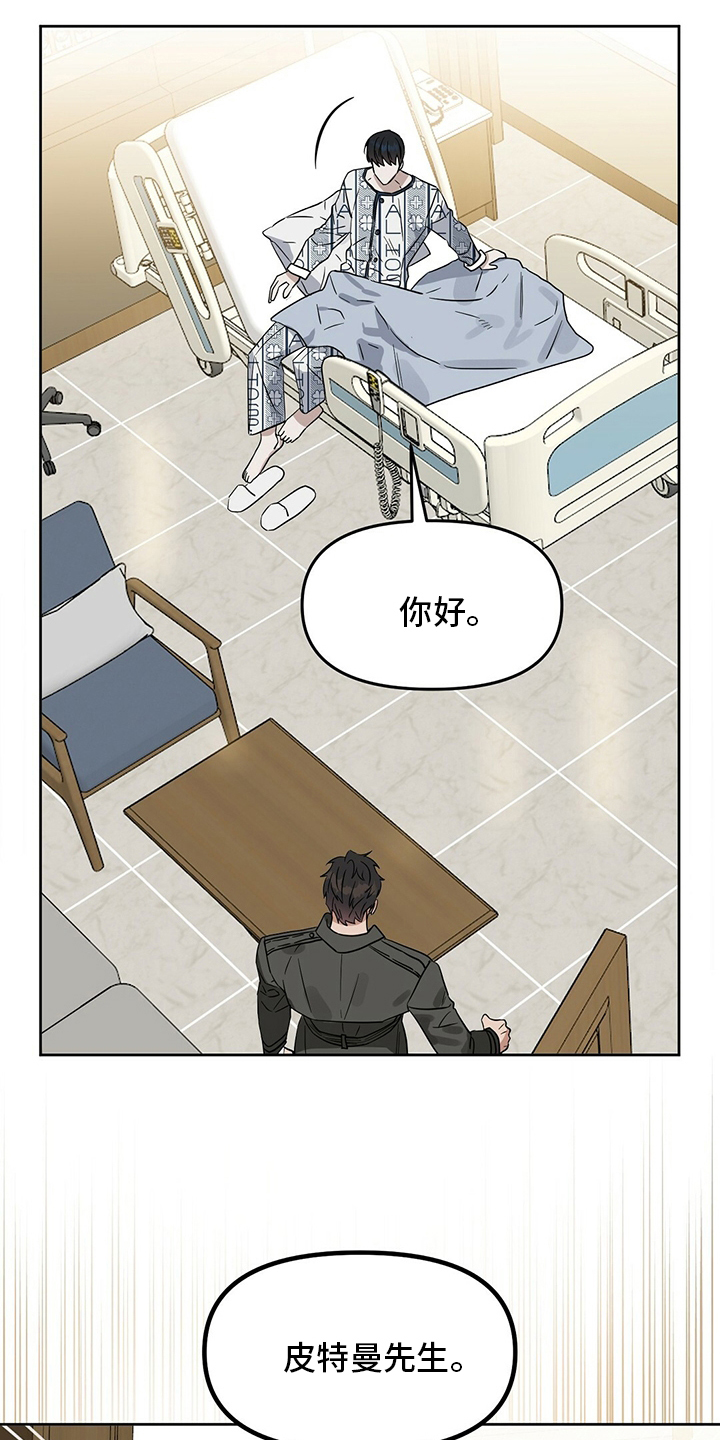 第112话 第5页