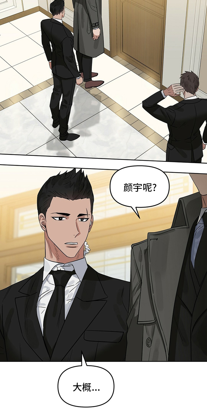 第112话 第2页