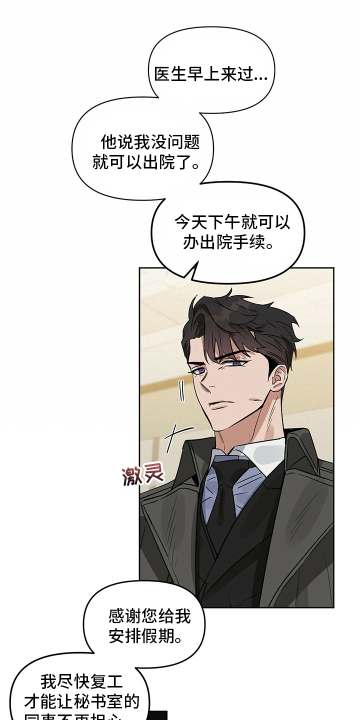 第112话 第15页