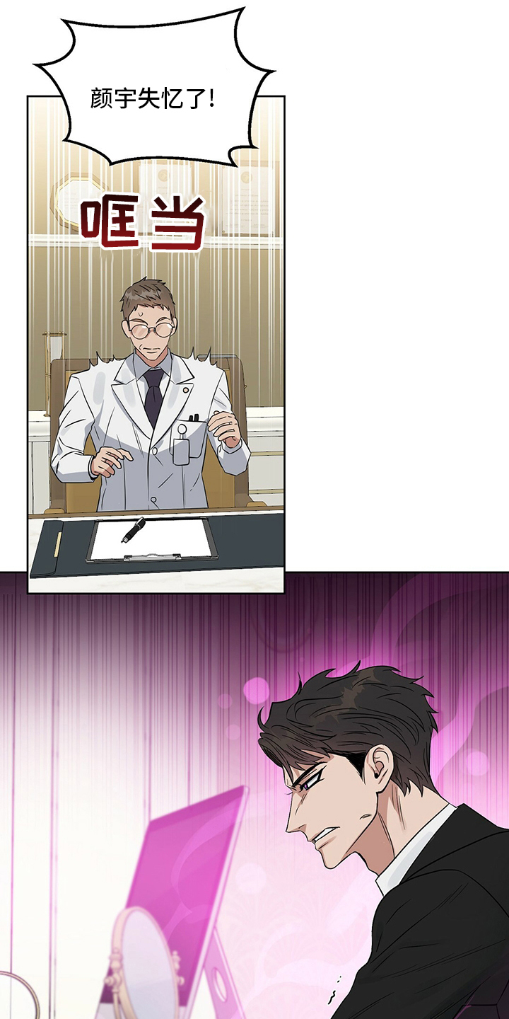 第111话 第2页