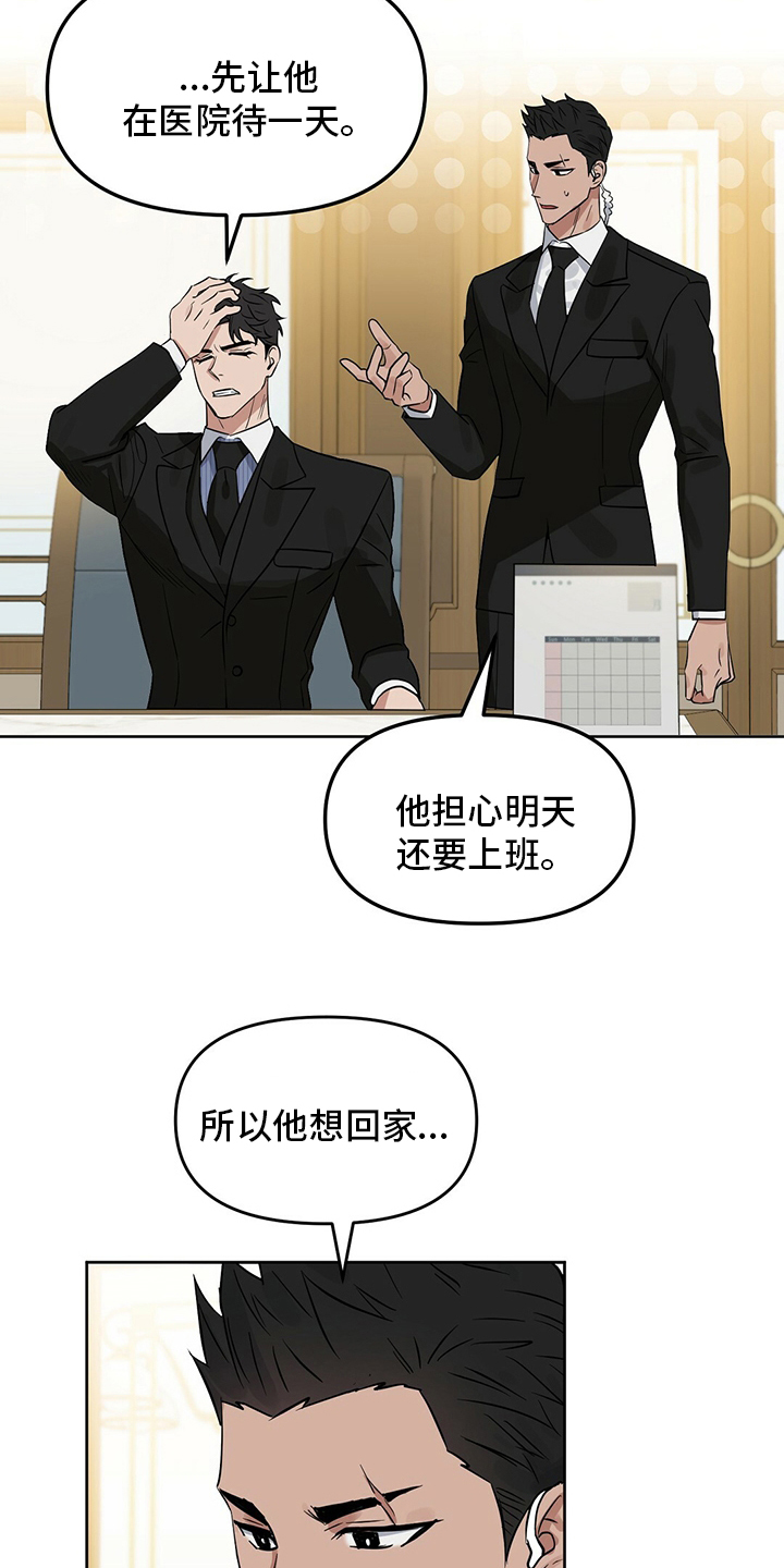 第111话 第15页