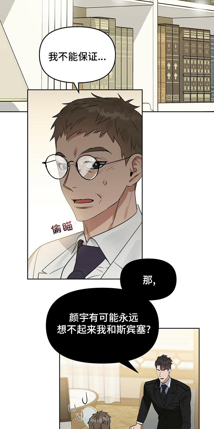 第111话 第5页