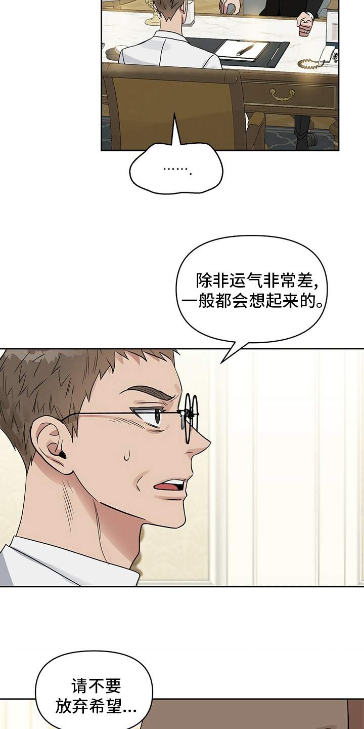 第111话 第6页