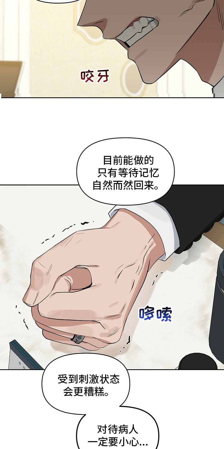 第111话 第7页