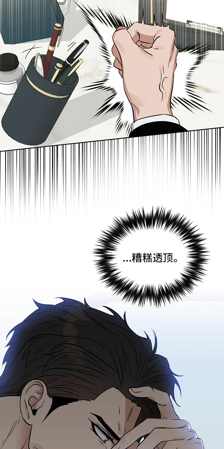 第111话 第18页