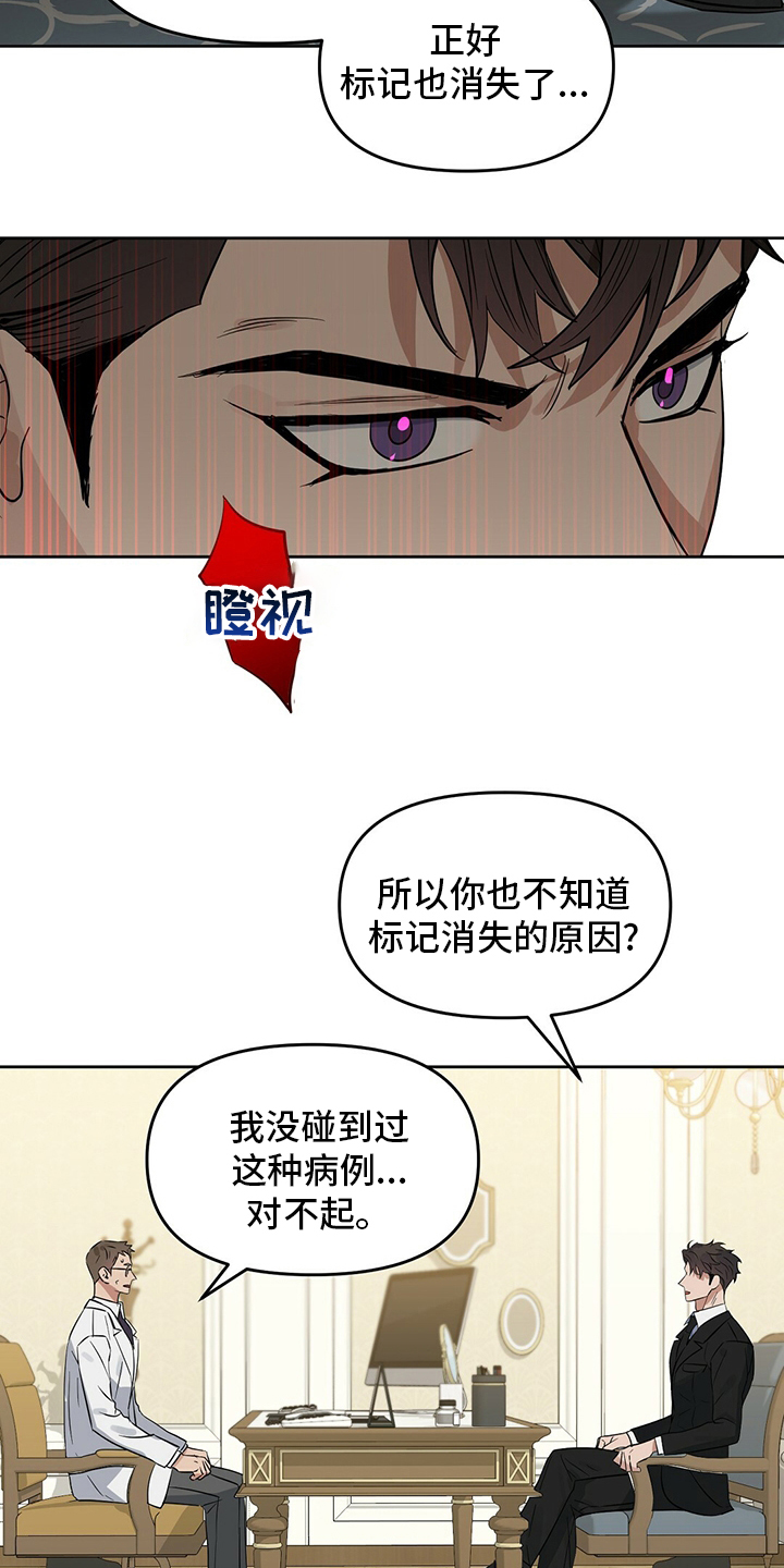第111话 第10页