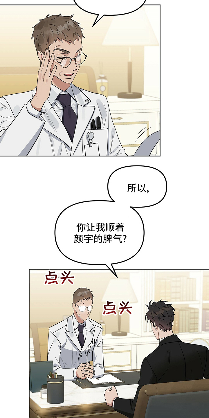 第111话 第8页