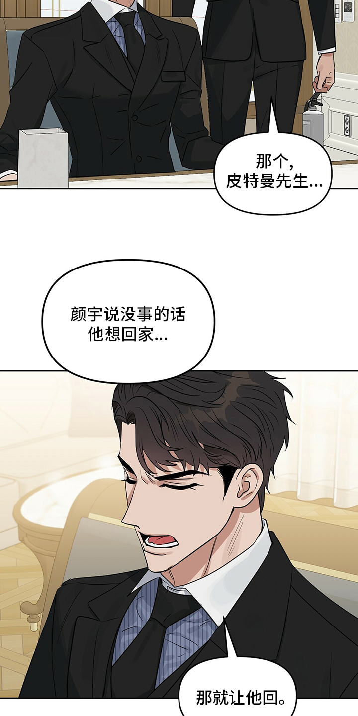 第111话 第13页