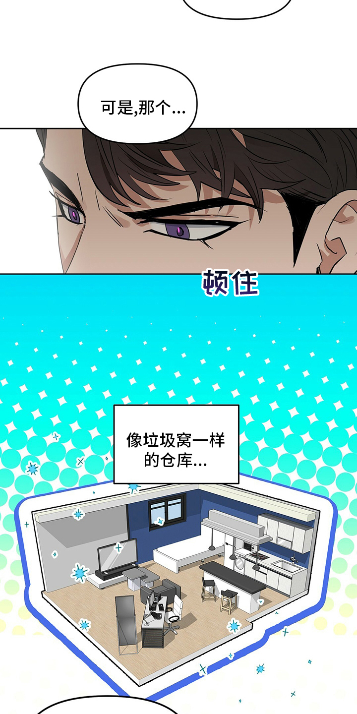 第111话 第14页