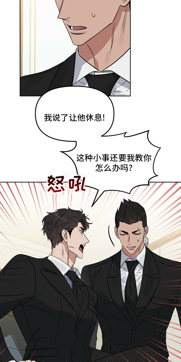 第111话 第16页