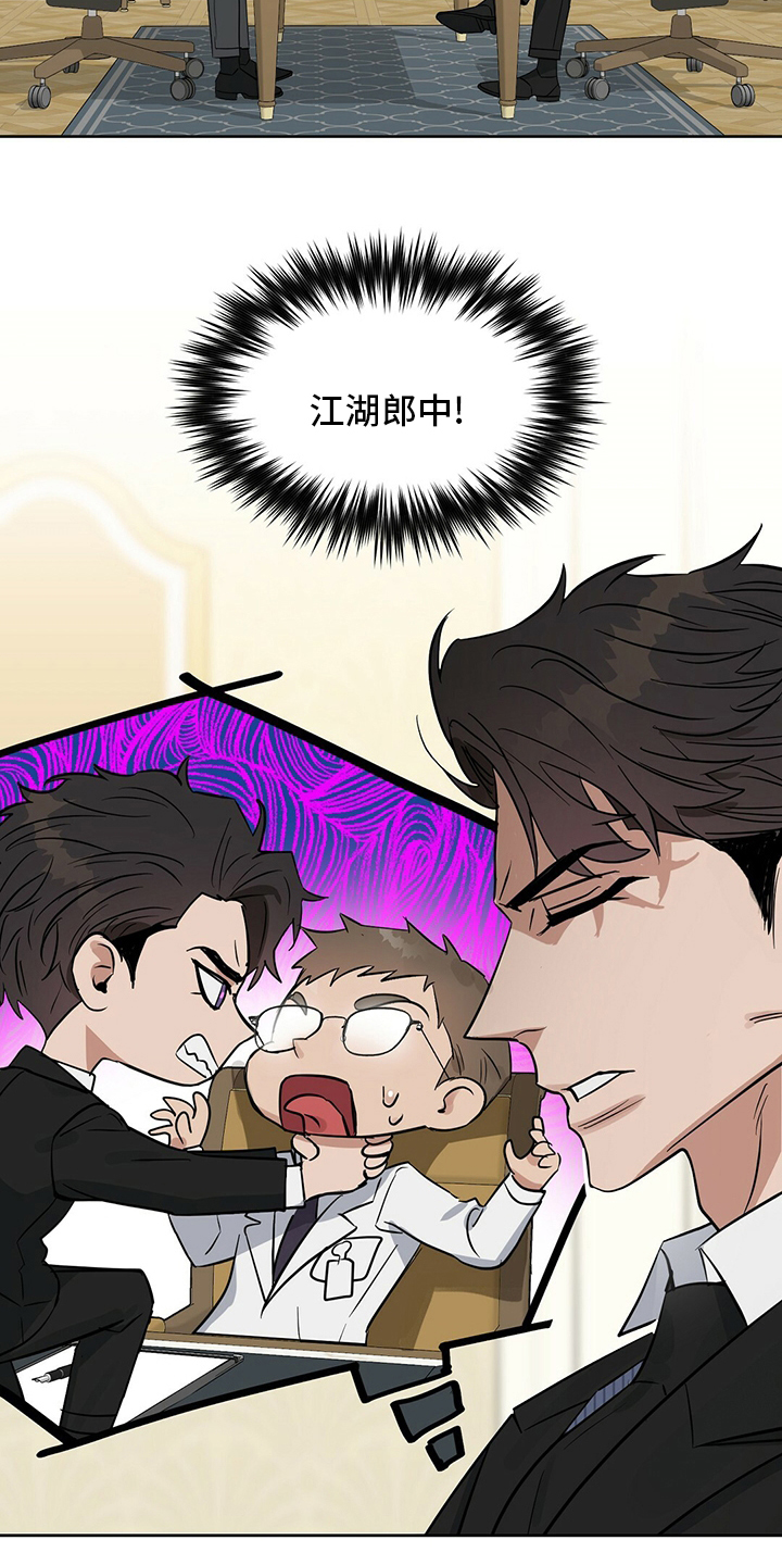 第111话 第11页