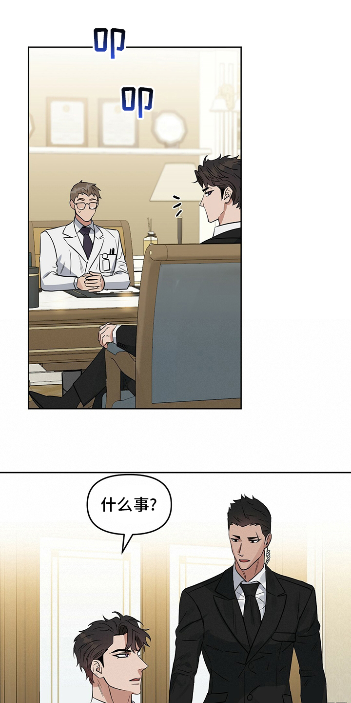 第111话 第12页