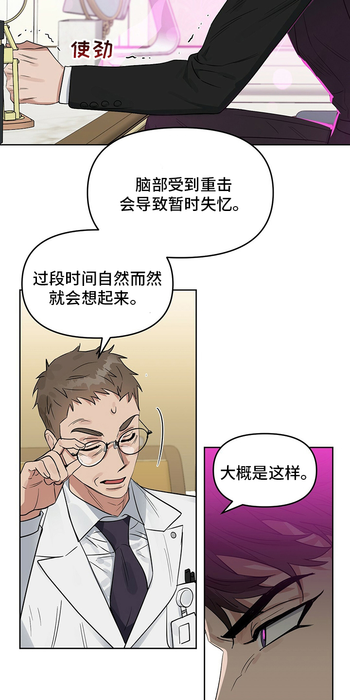 第111话 第3页