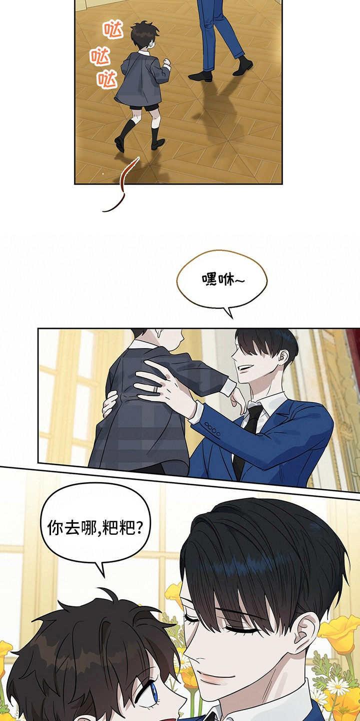 第109话 第9页