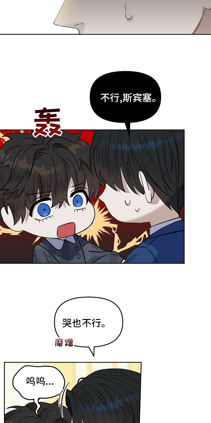 第109话 第12页
