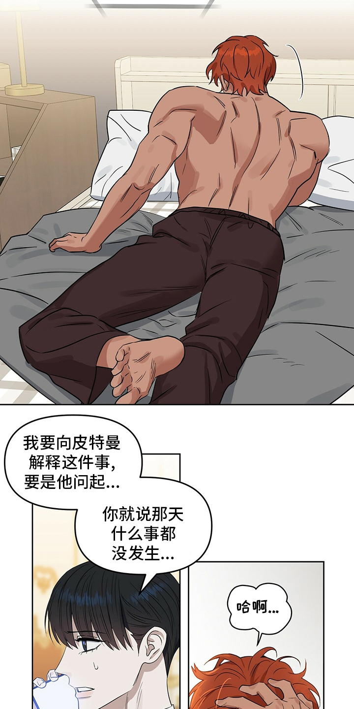 第109话 第5页