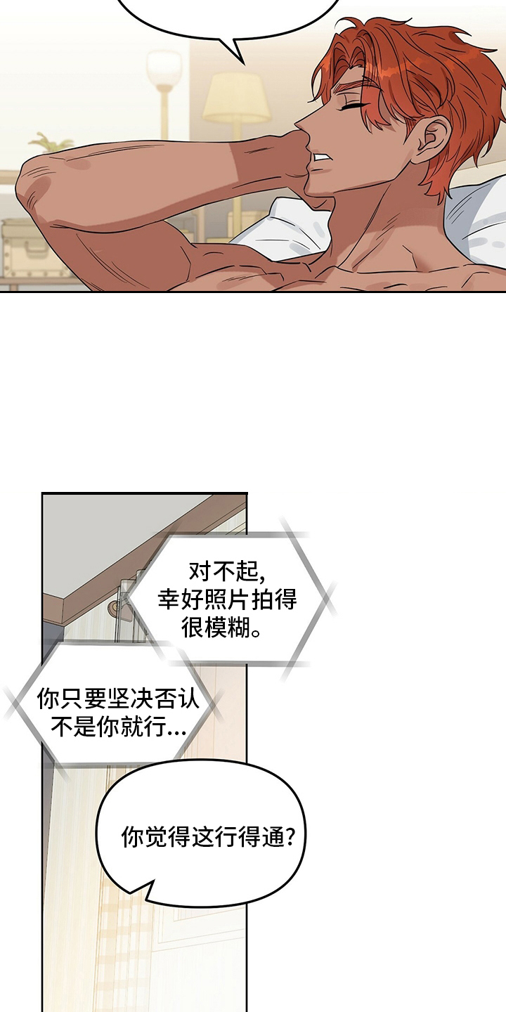 第109话 第2页