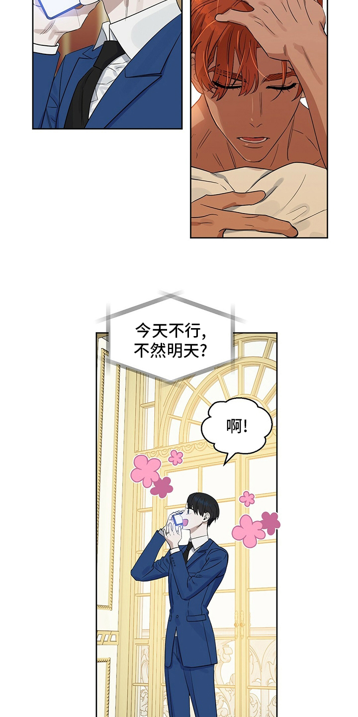 第109话 第6页
