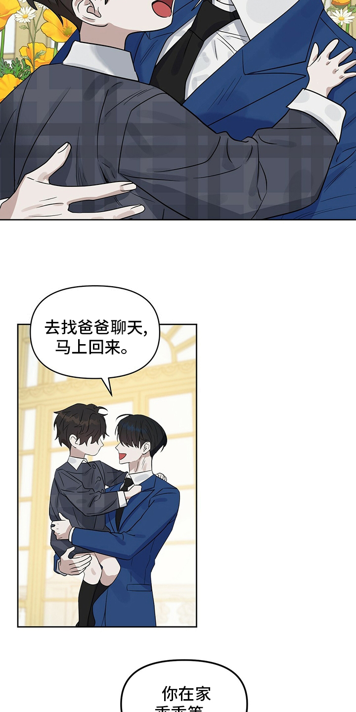 第109话 第10页