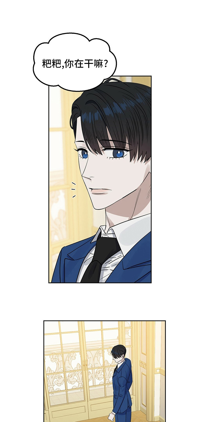 第109话 第8页