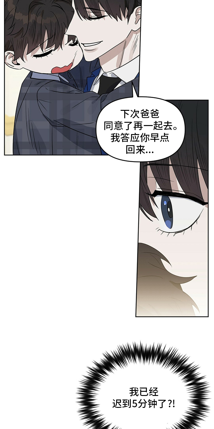 第109话 第13页