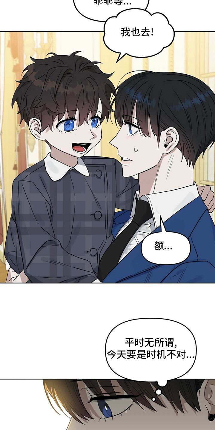 第109话 第11页