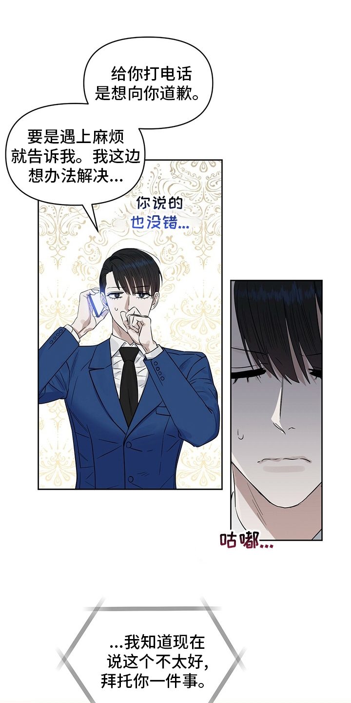第109话 第4页