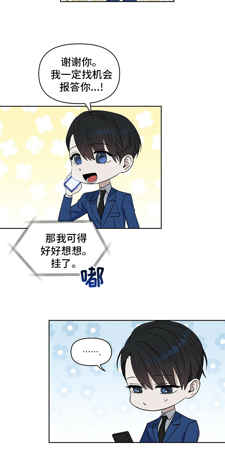 第109话 第7页