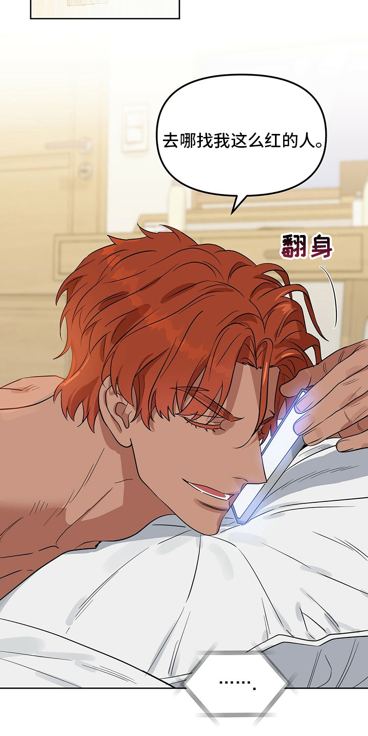 第109话 第3页