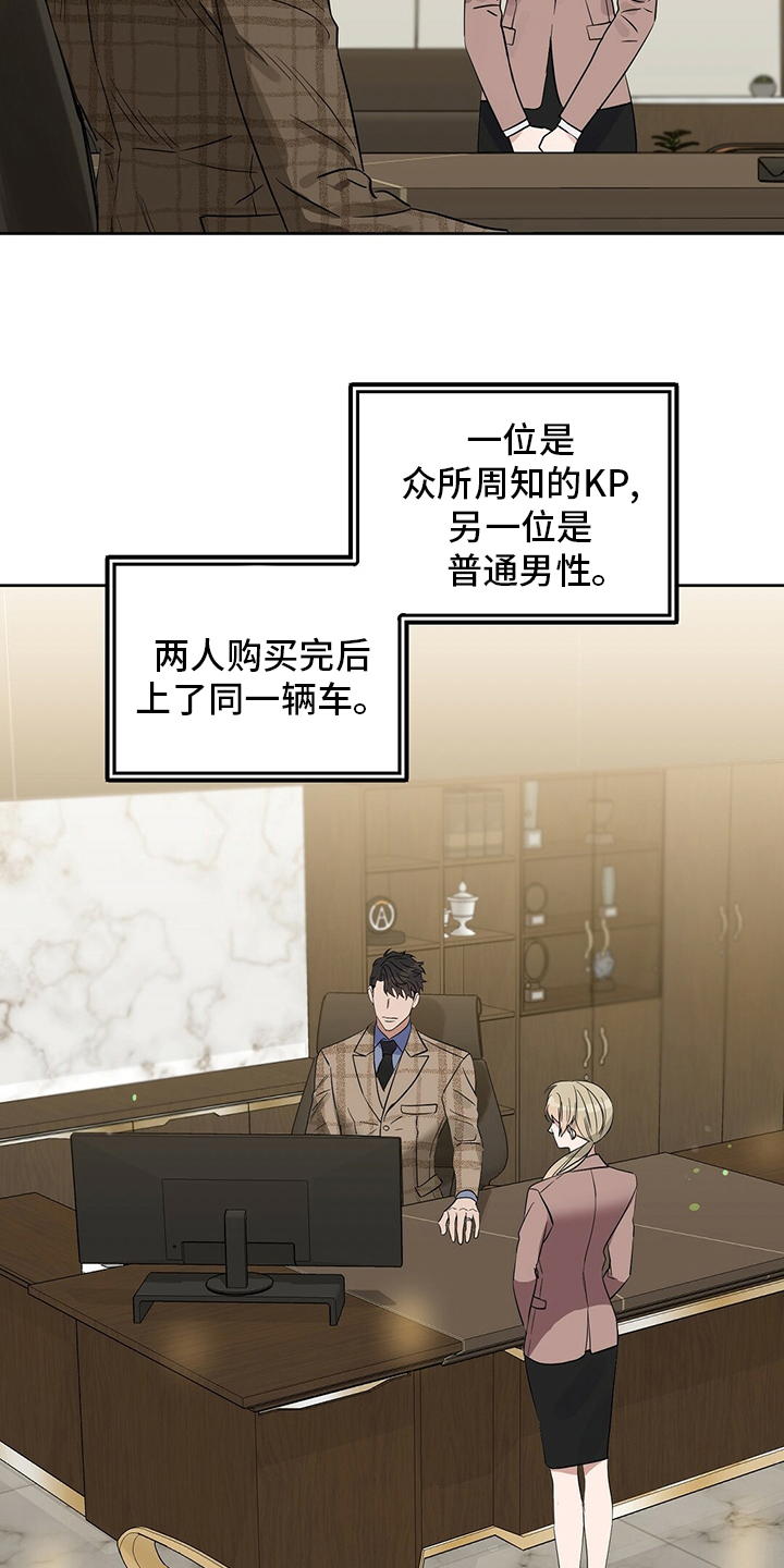 第108话 第2页