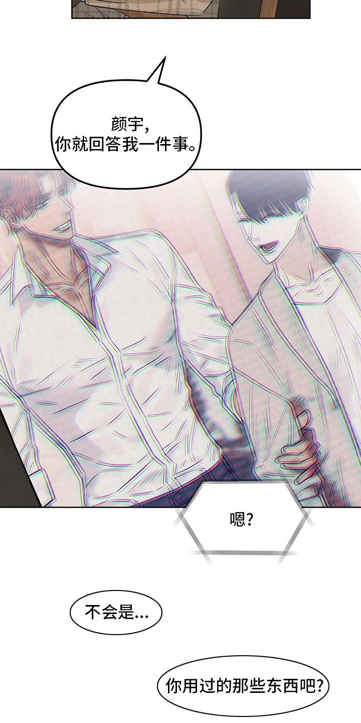 第108话 第13页