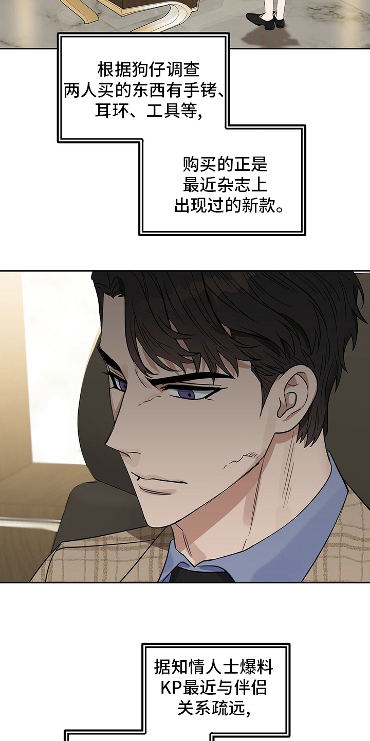 第108话 第3页