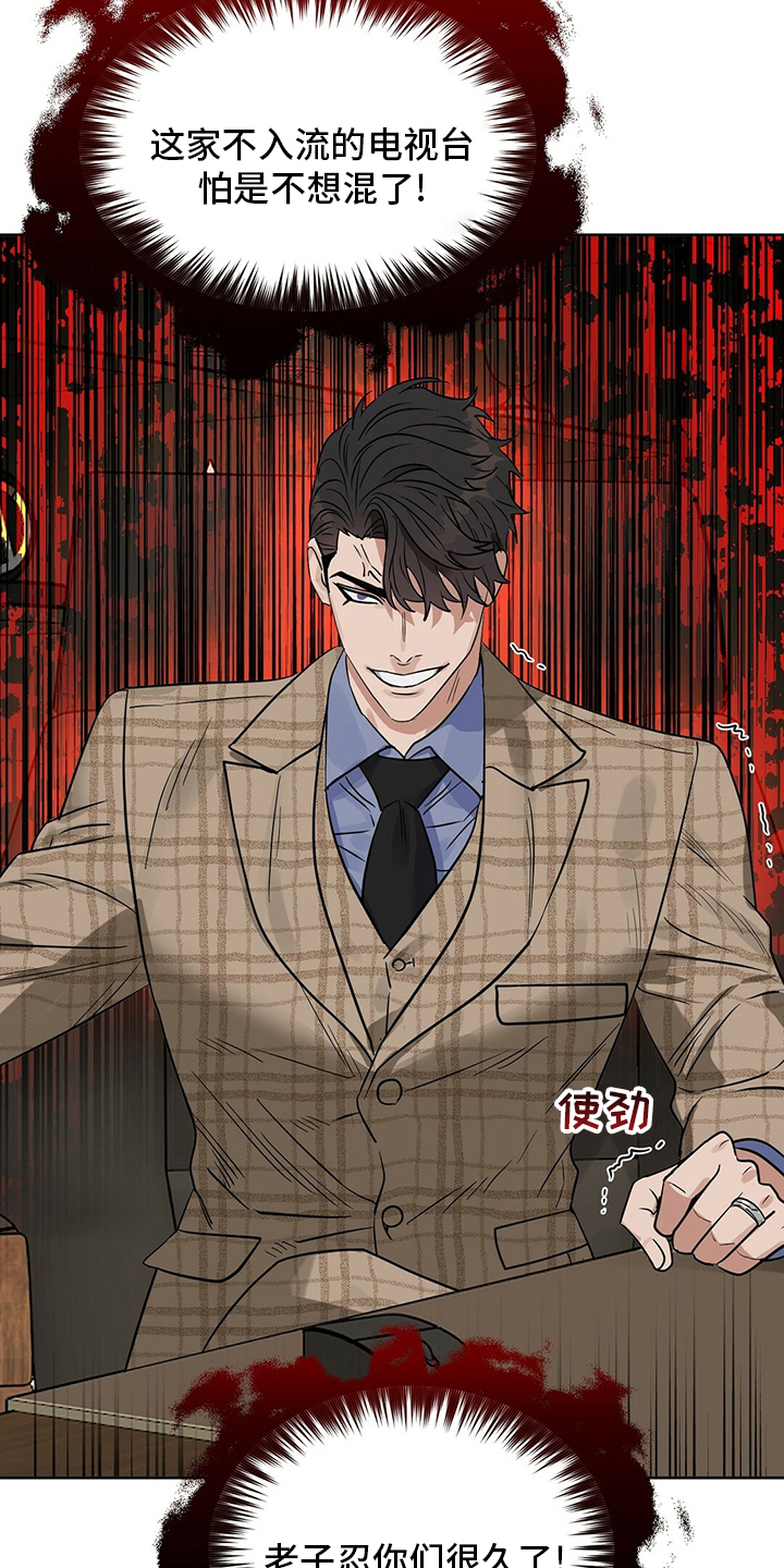 第108话 第6页