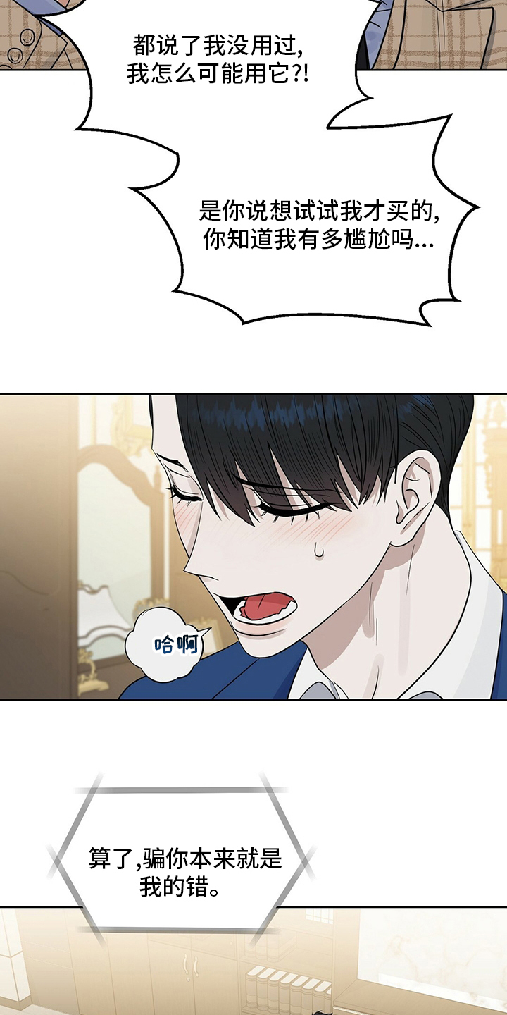 第108话 第15页