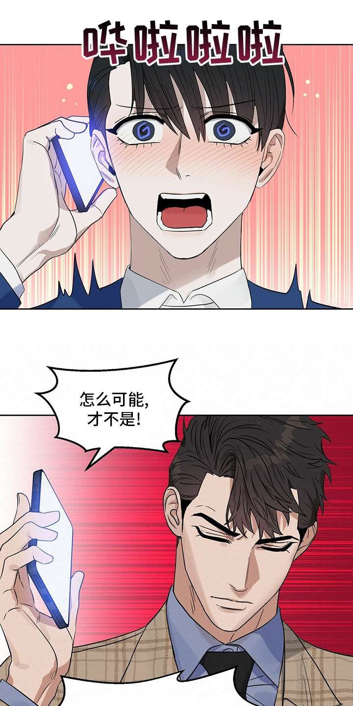 第108话 第14页