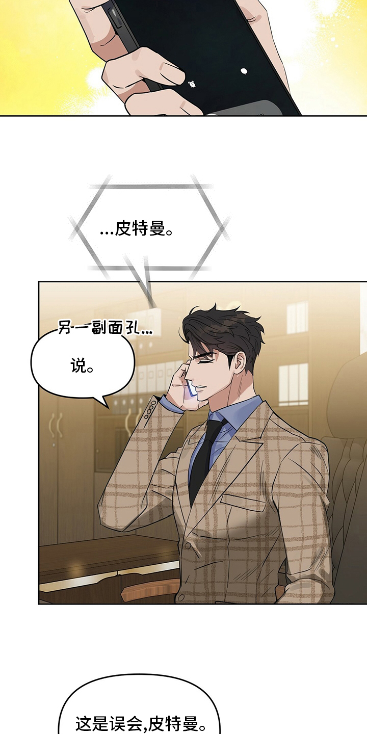 第108话 第9页