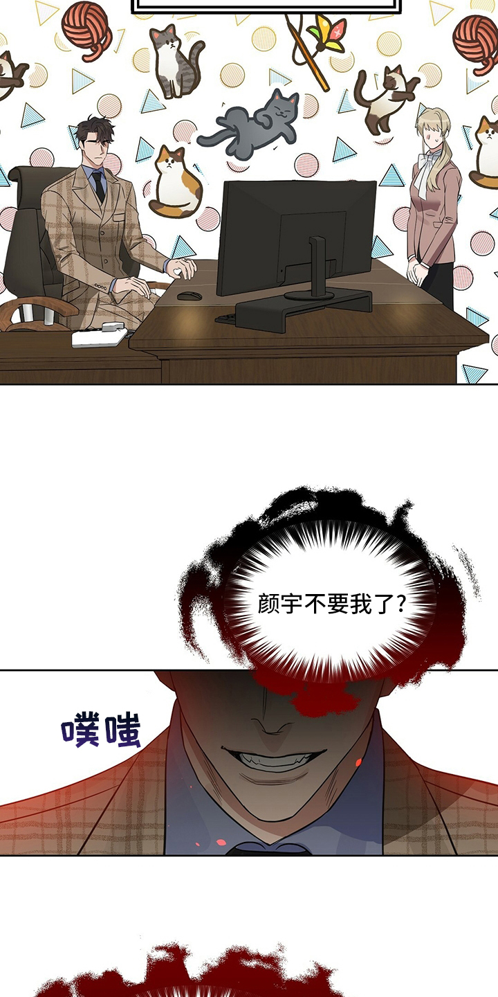 第108话 第5页