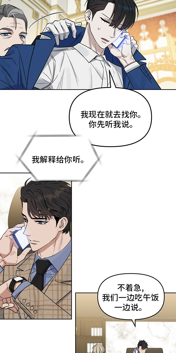 第108话 第11页