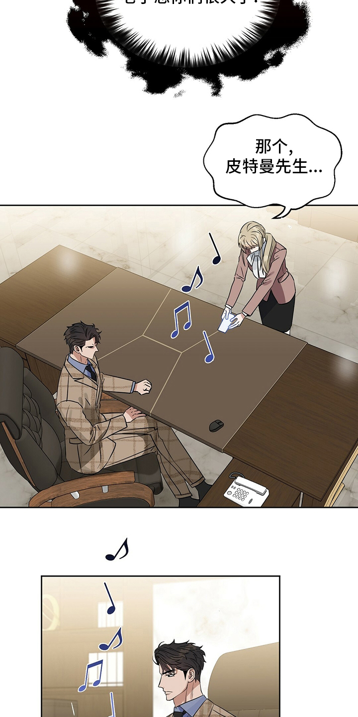 第108话 第7页
