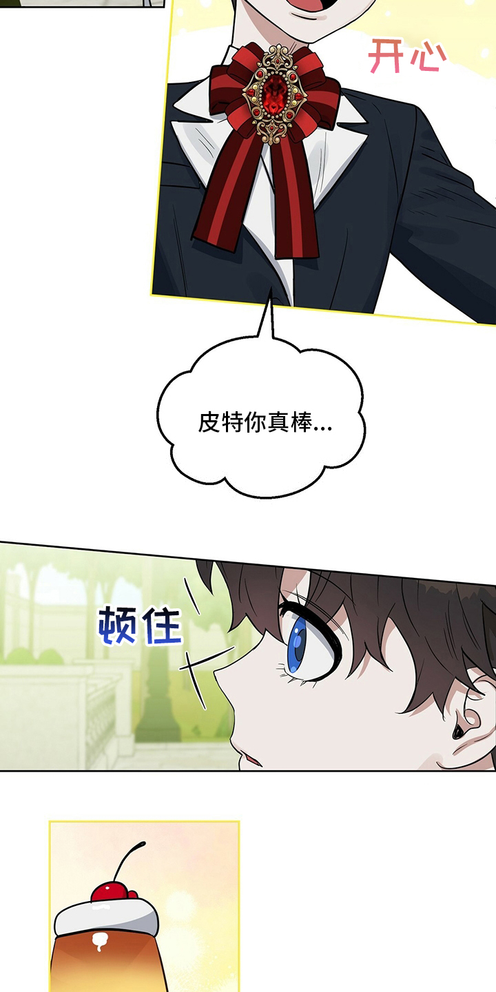 第105话 第13页
