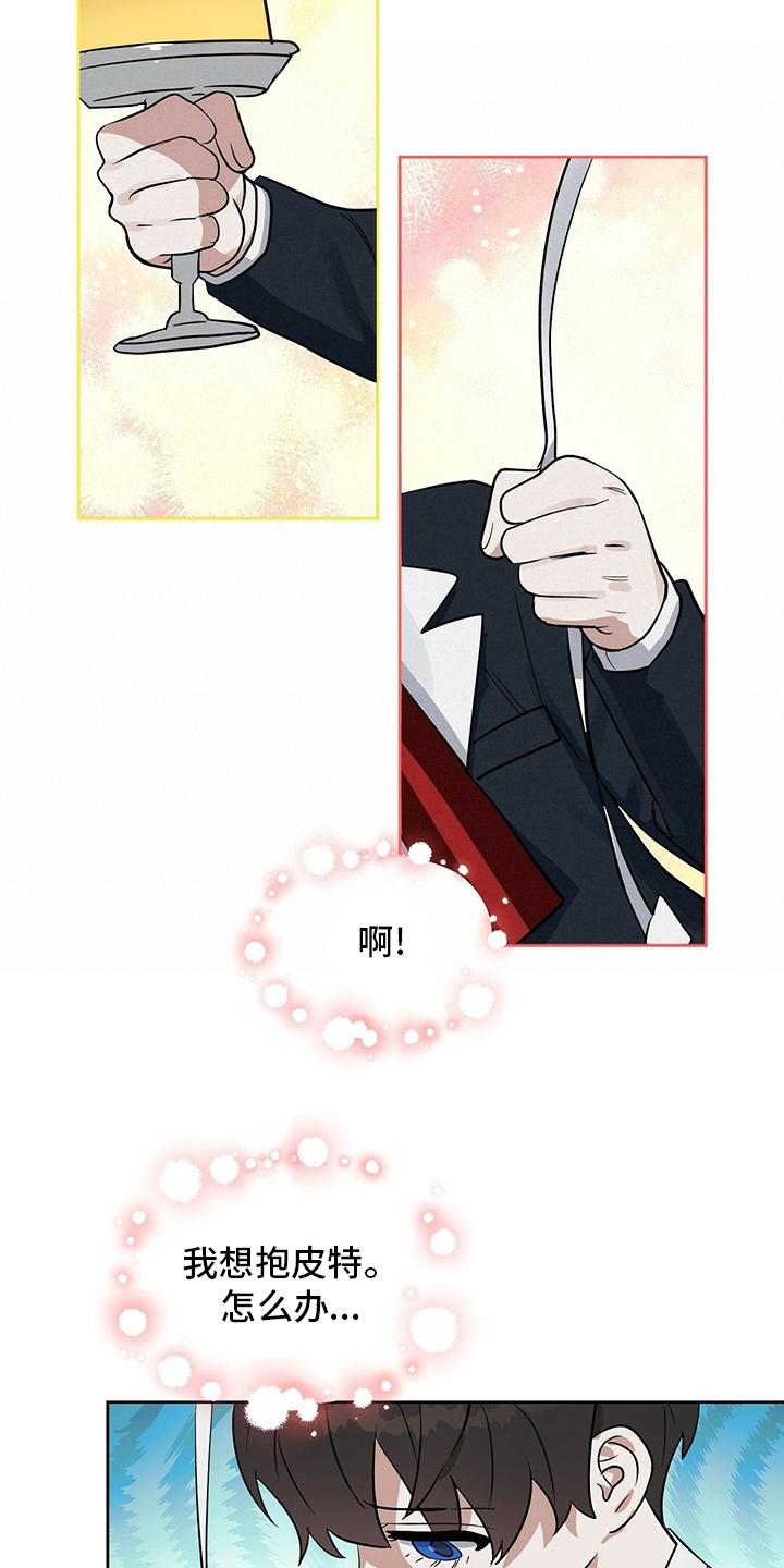 第105话 第14页