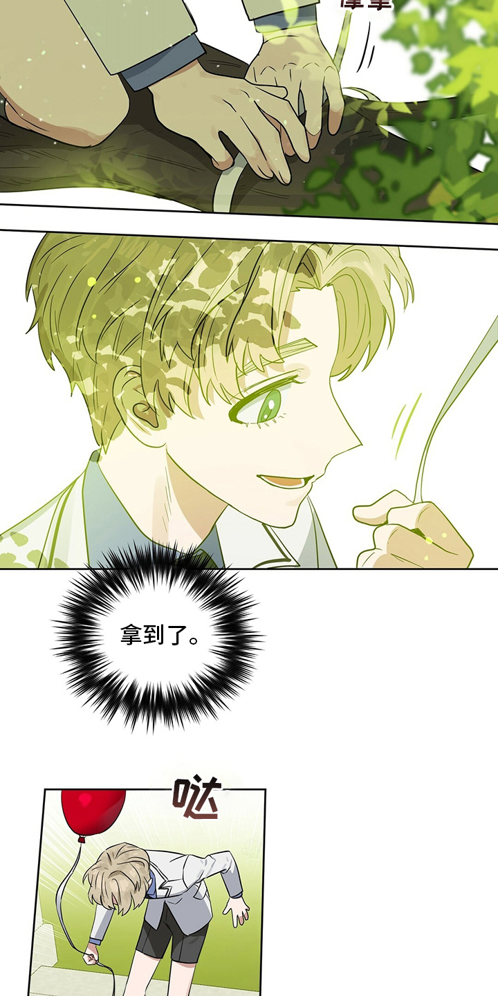 第105话 第9页