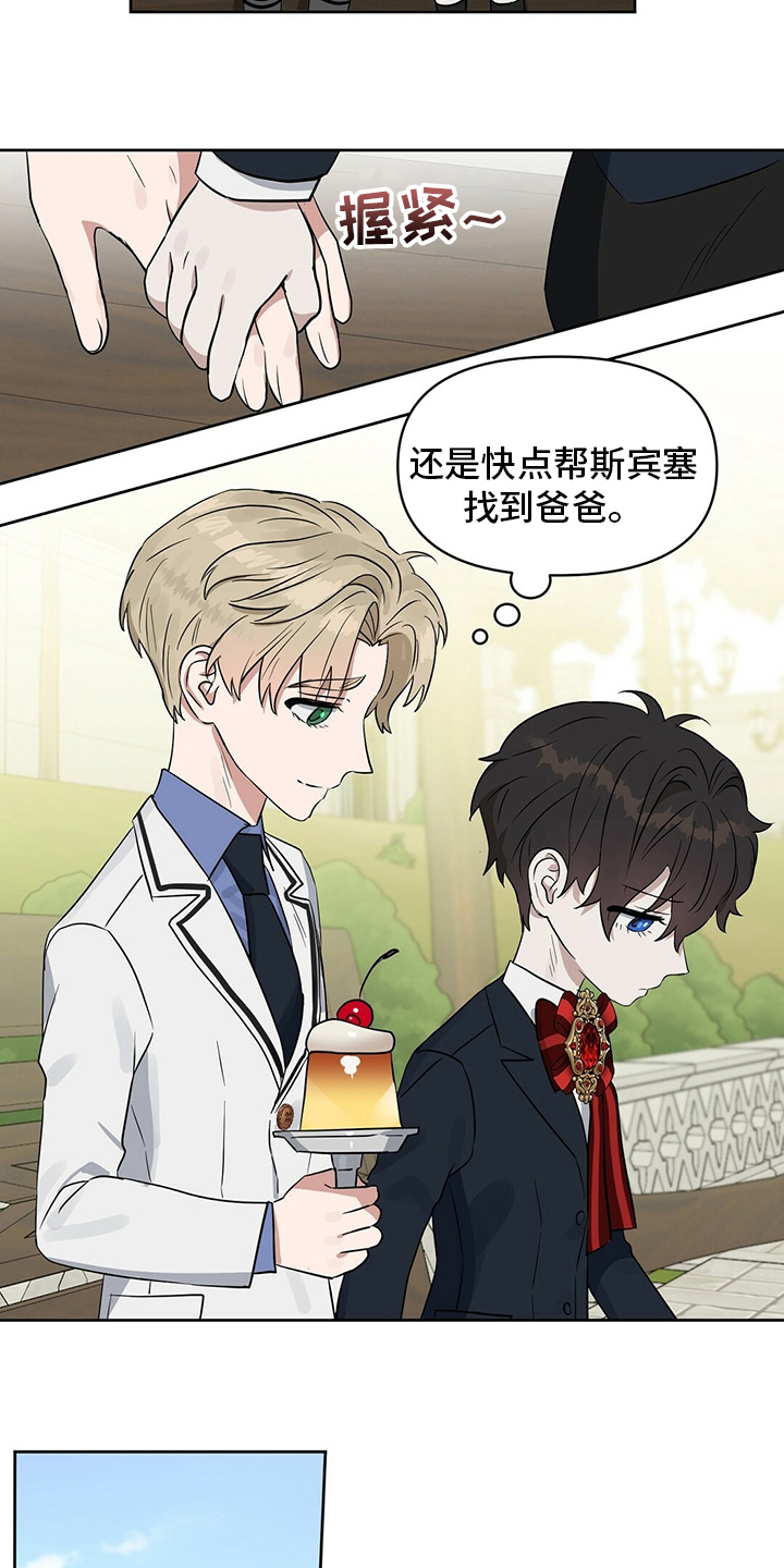 第105话 第2页