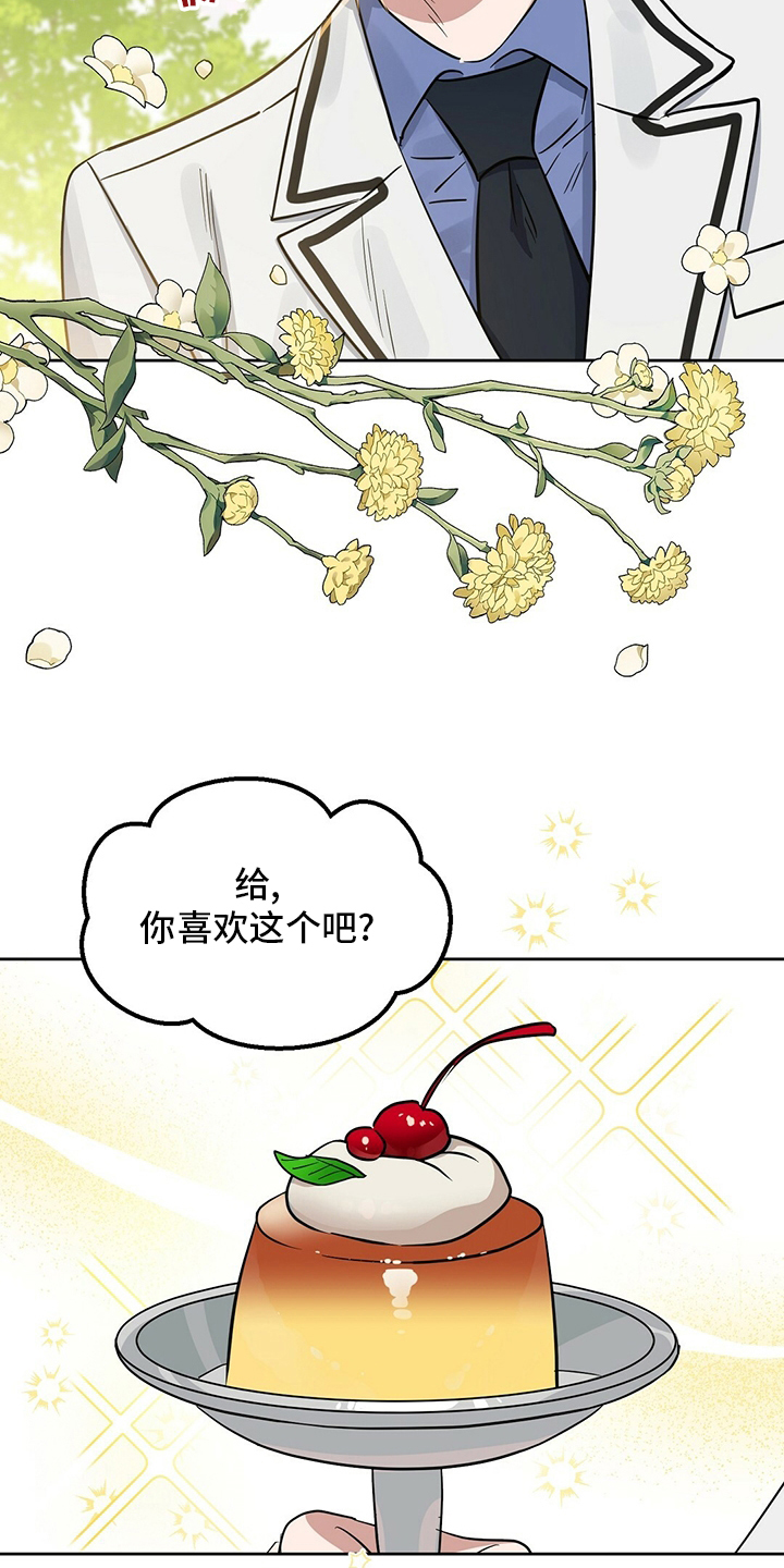 第104话 第13页