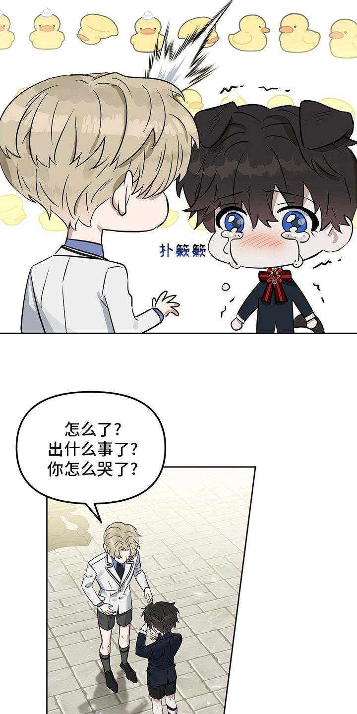 第104话 第6页